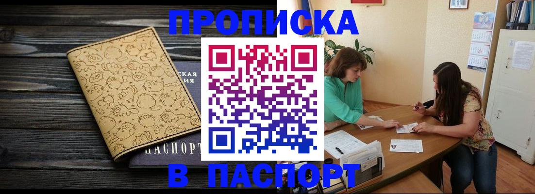 временная регистрация для всех в Элисте