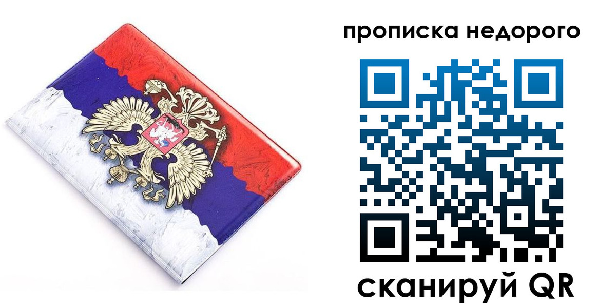 где прописаться в Элисте