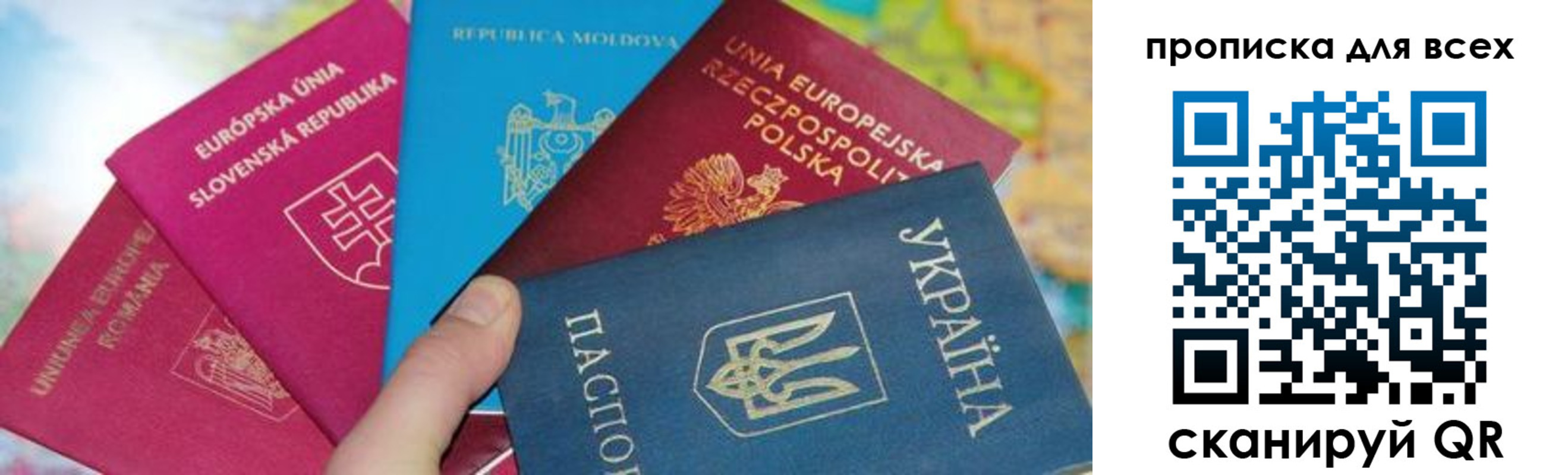 прописка для работы в Элисте