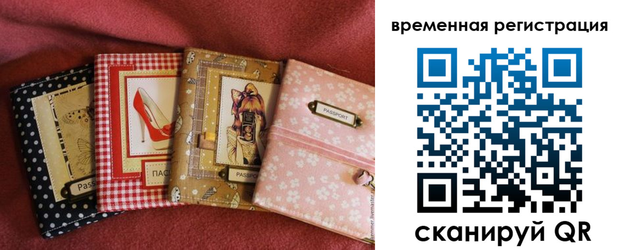 миграционный учет в Элисте