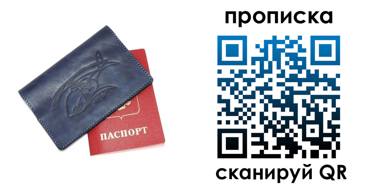 прописка 2025 в Элисте