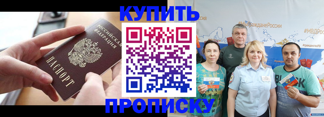 временная регистрация в квартире в Элисте