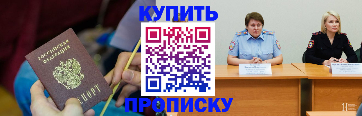 временная регистрация гарантия в Элисте