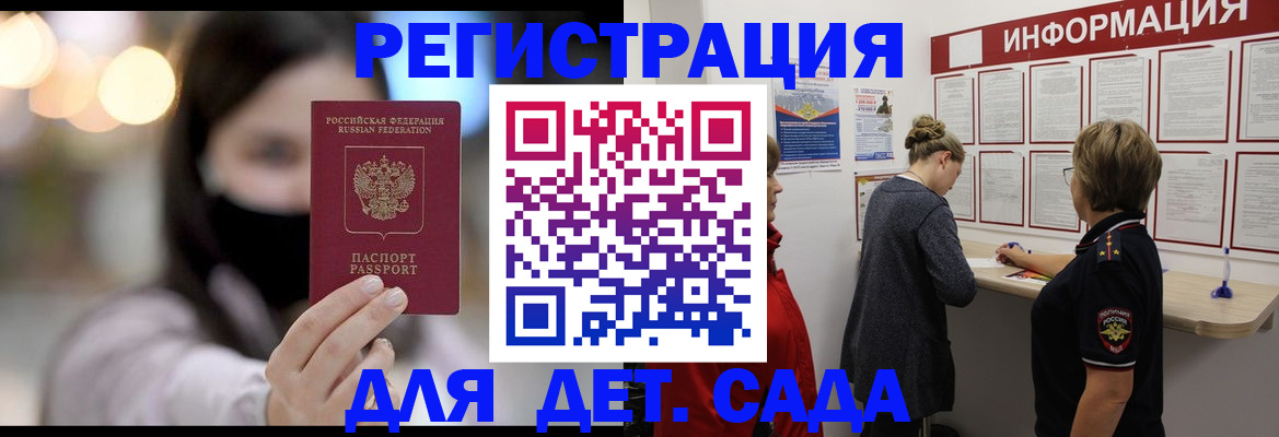 прописка в Элисте